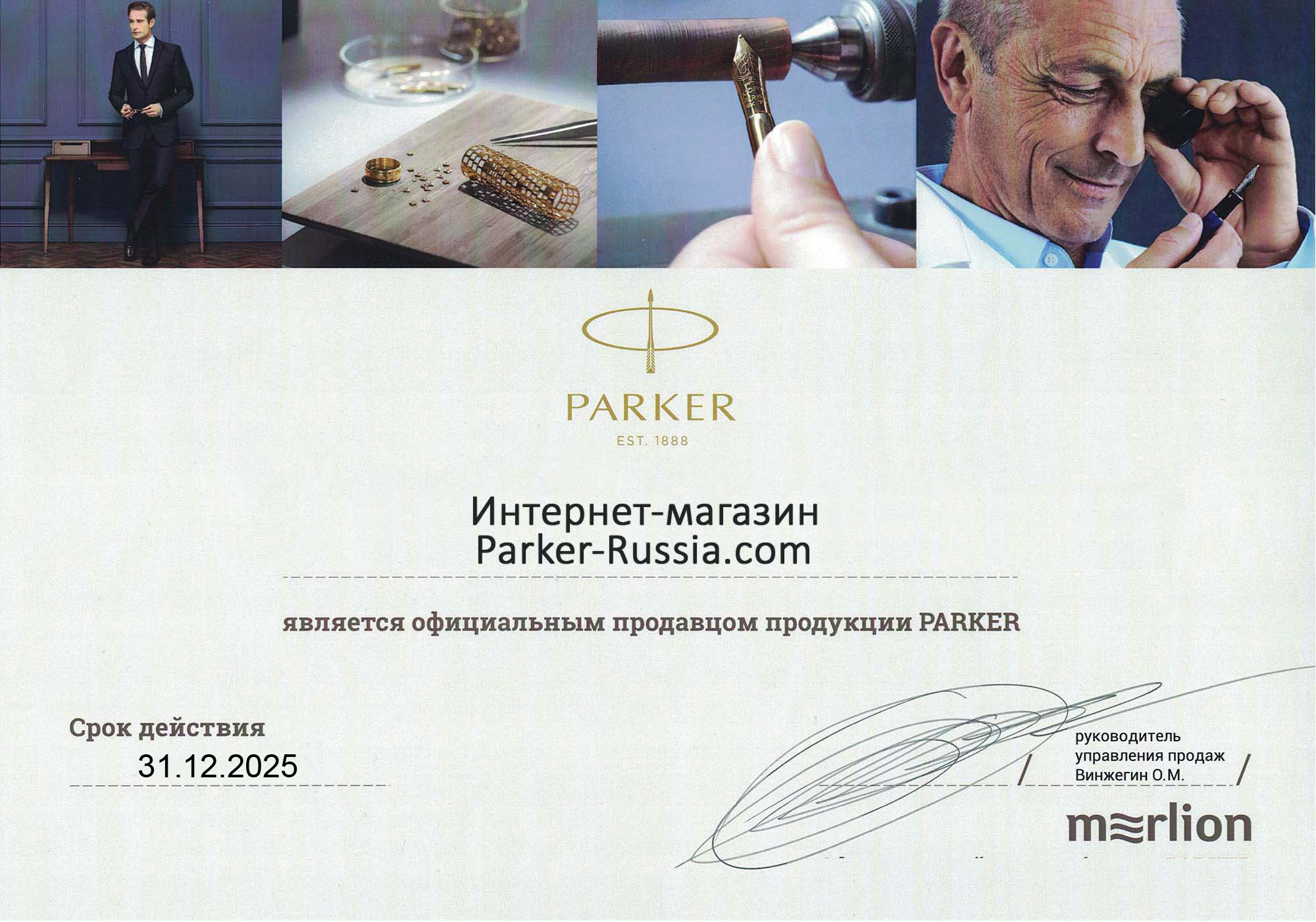 parker russia2025